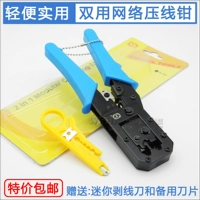 Оригинальный KS Dual -Erange Wire Pliers сетевой телефонная линия