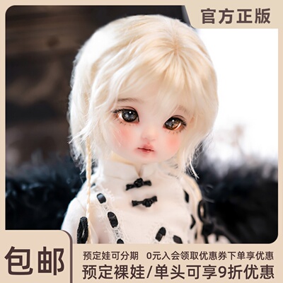 taobao agent [Thirty President] MK Yuanyuan (Yuanyuan) 1/6 BJD doll SD doll 6 points BJD doll