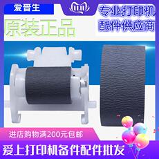 Терморолик 原装全新epson爱普生l850t50r330l801l805r270r390搓纸轮分页进纸