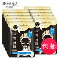 泉 雅 玻尿酸 黑 Mask Mặt nạ dưỡng ẩm Hydrating Mặt nạ mỹ phẩm 10 chiếc Thời gian đặc biệt - Mặt nạ mặt nạ thạch