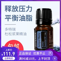 Dotray Juniper berry tinh dầu đơn phương 5ml giải phóng áp lực giúp trao đổi chất Hoa Kỳ chính gốc - Tinh dầu điều trị dầu bưởi