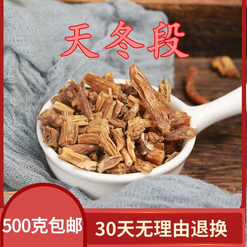 Традиционные материалы китайской медицины без синуска зимний дивизион Tianmen Dongchun Dry Goods 500 грамм 34 юань 1 фунт бесплатный объем доставки