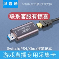 USB Video Collection Switch Switch Game Live PS4NS/Xbox Box USB для HD HDMI60HZ