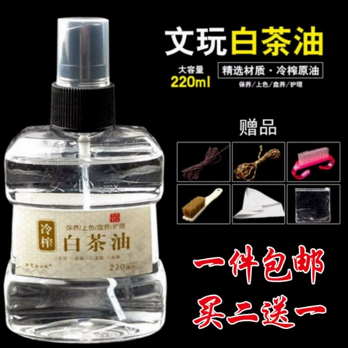 Масло белого чая Shoushan Jade Shiwen играет на техническое обслуживание масла Изумруд Beestene Agate Mengya и Tianyu Crystal