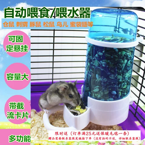 Устройство автоматического кормления Hedgehog Hemster