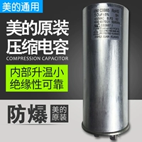 Midea Home Air -Conditioning Compressor Startup Compacitor 3035UF Universal Starting Wuji Original подлинный большой 3p