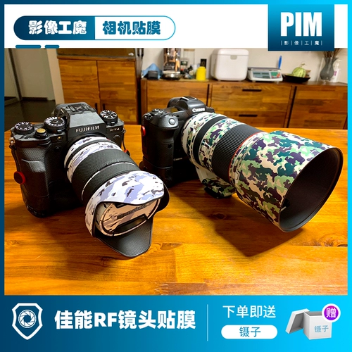 Canon RF Series Lens Fuselage RP RP Микро одиночная красота пленка углеродное волокно 3M Матрица Матрица Базовая пленка