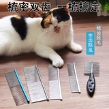 Кошка, расческа для собак, расческа с рядом домашних животных/косметическое оборудование/расческа, прямая расческа для домашних животных, расчесывание стальной комбинации, пластиковый твердый переплет