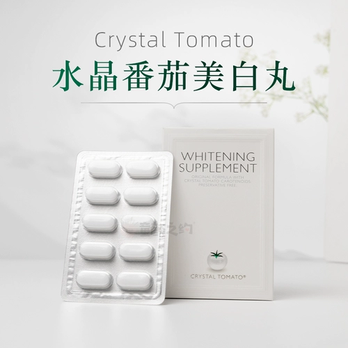 Сингапурские хрустальные томатные хрустальные кристаллические томатные близовые таблетки принимают анти -легочный светлый корпус ярко -белый