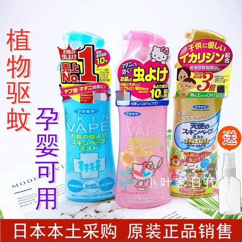 Японское импортное средство от комаров, детское масло от комаров, детская жидкость от комаров, уличный спрей, противозудный лосьон, новая коллекция