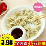 Пельмени Discoral Double -Layer Double -Layer House Eat Home Leatage Trip Творческий пластиковый пластиковый пластиковый пластиковый пластиковый пластик