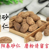 Китайский лекарственный материал песчаный спек
