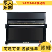 [Nhạc cụ tuyệt vời] đã sử dụng Yamaha Yamaha U3 series dành cho người mới bắt đầu học đàn piano 88 phím - dương cầm