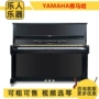 [Nhạc cụ tuyệt vời] đã sử dụng Yamaha Yamaha U3 series dành cho người mới bắt đầu học đàn piano 88 phím - dương cầm bán đàn piano