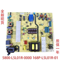 Новый Skyworth 55m7 Power Board 5800-L5L01R-0000 168p-L5L01R-01