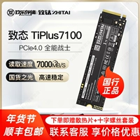 致态 Zhitai Tiplus7100 1T M2 твердый жесткий диск вызывает титановое хранение реки Yangtze PCIE4 2TB SSD