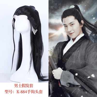 taobao agent Costume Hanfu Film and Television Drama Wig Ancient Male Wigs Set Young Master Hand Hand Hand Hand Hand Hand Model K-884