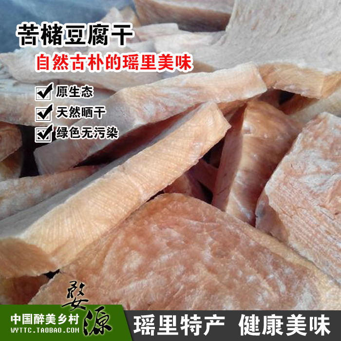 景德镇瑶里特产苦株粉豆腐苦槠干250g素食江西苦槠豆腐干农家干货