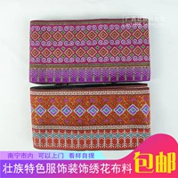 Zhuang Miao Clothing Кружевая ткань.