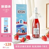 Пьяное стихотворение Итальянское Canella Клубничное вино Prosecco публикует Fub -Wine Girl Fruit Fruit Fruit Sweet Wine