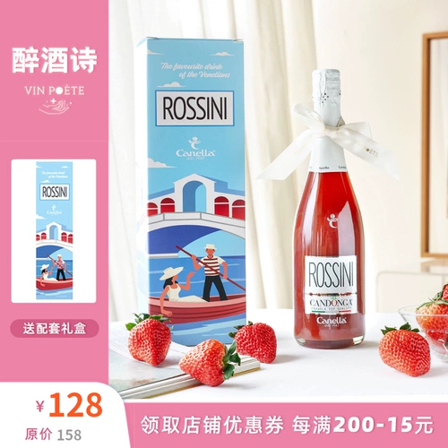 Пьяное стихотворение Итальянское Canella Клубничное вино Prosecco публикует Fub -Wine Girl Fruit Fruit Fruit Sweet Wine
