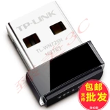 TP-Linkusb беспроводная сетевая карта Mini Wi-Fi-приемник мобильный телефон настольный компьютер ноутбук AP Card