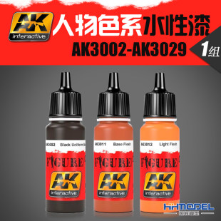 恒輝モデル AKモデル 水性塗料 AK3002-AK3029 キャラクターカラーシリーズ 塗料 1セット