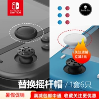 Skull & Co., Nintendo Switch/OLED/Lite Joystick Report Cap заменить оригинальную крышку джойстика