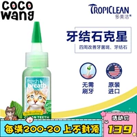 Wang Coco красивее и свежие, чистящие зубы, уборка, роса, устойчивость к зубным заболеваниям, жидкость для полоскания рта, зубная паста для кошки 59 мл