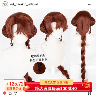 taobao agent No need to trim!ND home] Sun Shangxiang codenamed kite styling cos wig 110cm simulation praying mantis nest