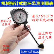 Máy đo áp suất lốp tự động Máy đo áp suất độ chính xác cao Máy đo cơ học Máy đo áp suất cơ học.