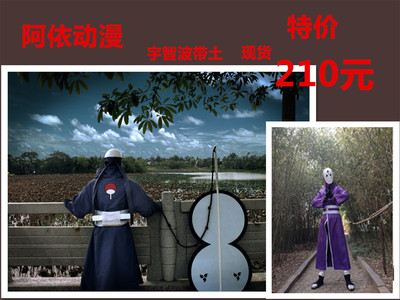 taobao agent Naruto, clothing, cosplay