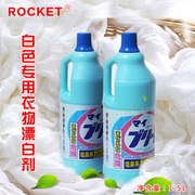 chất tẩy trắng quần áo Bán chạy nhất Nhật Bản ROCKET quần áo trắng tẩy tẩy trắng tẩy trắng khử trùng quần áo trẻ em trắng - Dịch vụ giặt ủi nước tẩy quần áo màu