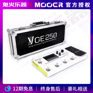 MOOER GE250/GE150/GE200/GE300 エレキギター総合エフェクター フライトケース付属