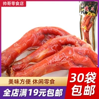 1 порция из 20 мешков бесплатной доставки Cao Ji Township Basao Chicken 35G улучшен