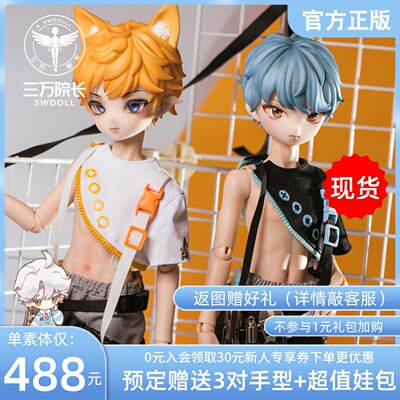 taobao agent 18 -year -old shop 17 color 30,000 Dean Menglong Dream Factory four -point BJD dolls sub -rhythm male body three -dimensional eyelashes human wolf body body