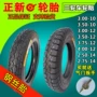 lốp xe máy leo núi Lốp xe ba bánh điện Zhengxin 3.00/3.50/3.75/4.00-12/10 2.75-14 bộ săm trong và ngoài lốp xe máy exciter 150