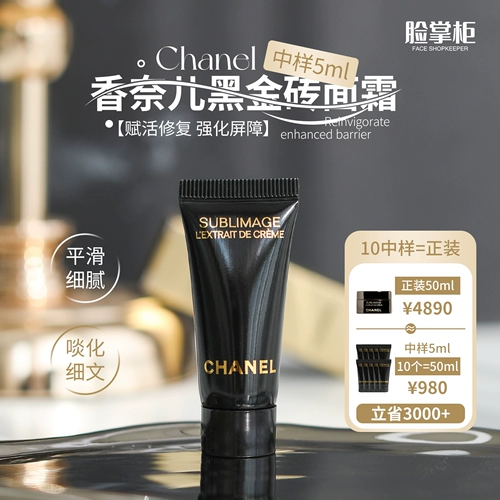 Chanel, восстанавливающий разглаживающий крем, 5 мл, против морщин