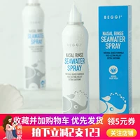 Солевой раствор, полость носа, спрей, детское моющее средство для промывания носа для взрослых, 200 мл