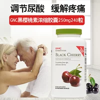Американская GNC Jian'anxi Black Cherry Concentry Capsules 240 BlackBerry Essence Улучшение и поддержание боли здоровой кости суставов