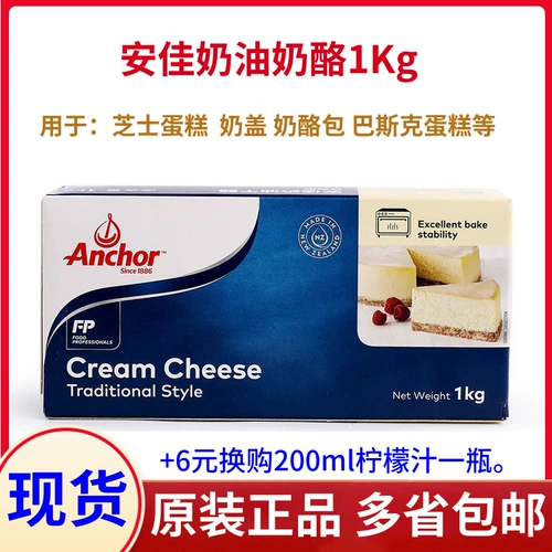 Анжия сливочный сыр сливочный сыр сыр импортный сыр 1 кг торт ингредиенты