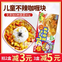 Бесплатная доставка Япония S & amp; B Prince Curry Block без добавления, невиденные 6 видов овощных детей мастиф детского карри соус