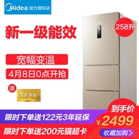 Tủ lạnh ba cửa Midea Beauty BCD-258WTPZM (E) chuyển đổi tần số tủ lạnh thông minh làm mát bằng không khí - Tủ lạnh mua tủ lạnh cũ