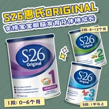 Wyeth S-26 Baby Milk Powder 123 S26 Classic Milk Powder Оригинальная первая секция, две секции и три секции
