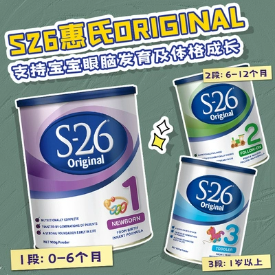Wyeth S-26 Baby Milk Powder 123 S26 Classic Milk Powder Оригинальная первая секция, две секции и три секции