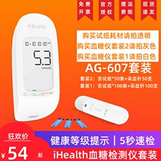 Глюкометр комплект 小米九安ihealth血糖测试仪家用精准医用试纸ag607测血糖仪器检测