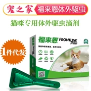 Pet cung cấp cho mèo đặc biệt giọt 1-10kg mèo mèo tẩy giun ngoài thuốc 3 hộp - Cat / Dog Medical Supplies