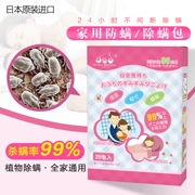 Châu chấu Nhật Bản dán hộ gia đình chống mite túi xịt khử mùi giường dùng một lần để cào cào - Thuốc diệt côn trùng