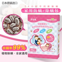 Châu chấu Nhật Bản dán hộ gia đình chống mite túi xịt khử mùi giường dùng một lần để cào cào - Thuốc diệt côn trùng bình xịt côn trùng giá