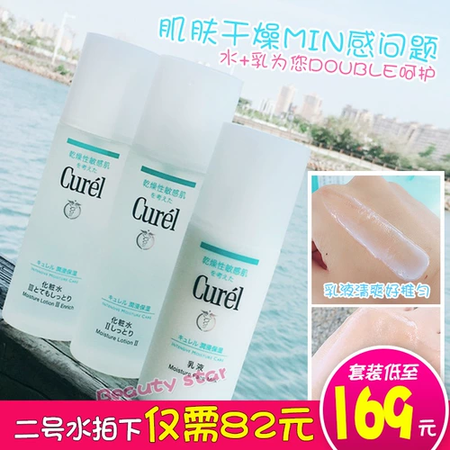 Curel 鐝傛 楄 楄  涔 涔 涔 恫鍖 栧  煰 煰 埥 埥 ゆ 忔 劅 劅 鐢 ㄤ 胯 胯 姘 姘                